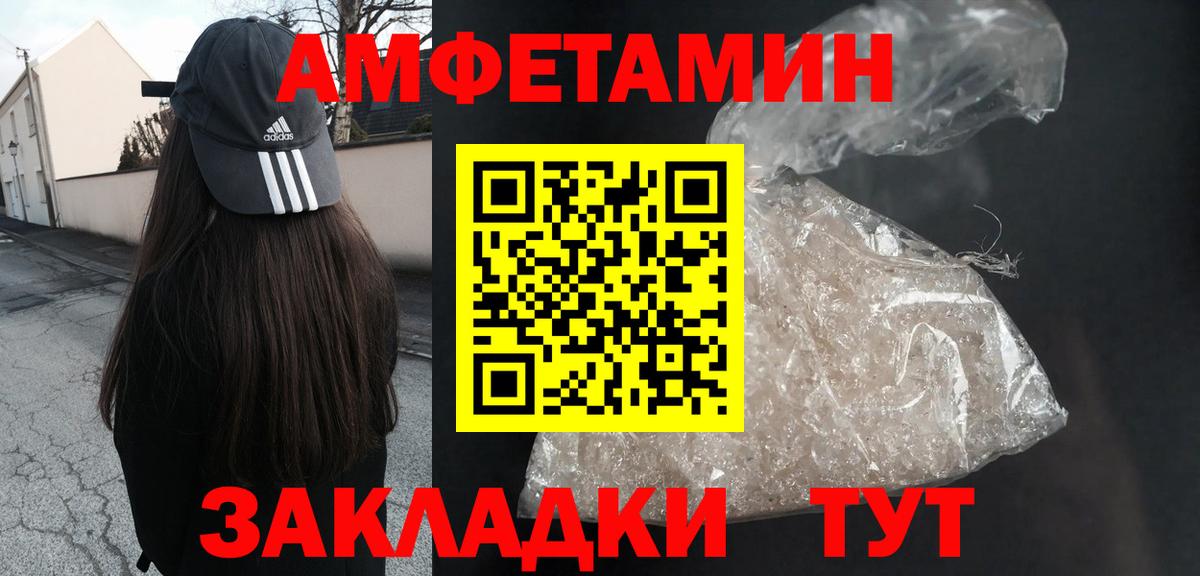 АМФ 98% Камышин