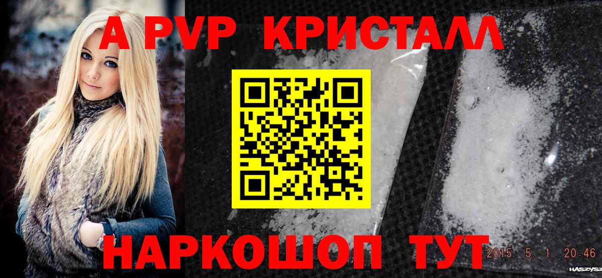 Alpha-PVP мука Камышин