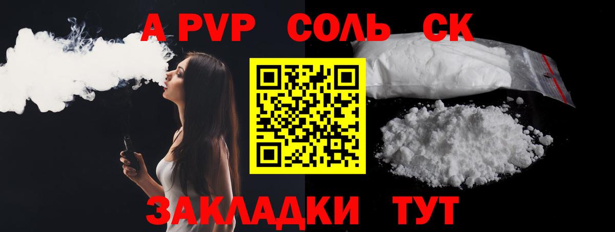 A-PVP мука  Alfa_PVP СК  Вход с VPN  Alpha-PVP кристаллы  где купить наркоту  Камышин 