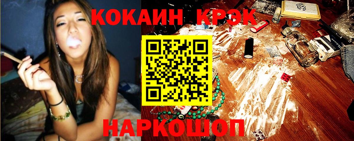 Cocaine Перу Камышин