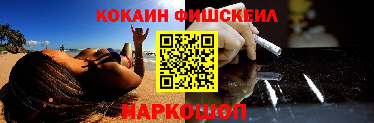 Камышин  КОКАИН  Вход с VPN  КОКАИН VHQ  COCAIN Перу 