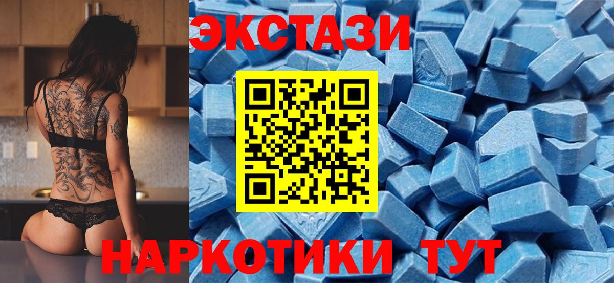 Ecstasy  Ecstasy Philipp Plein  Вход с VPN  Экстази MDMA  Камышин 