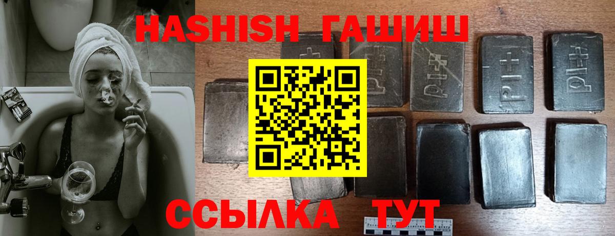 ГАШ хэш  Вход с VPN  Камышин 