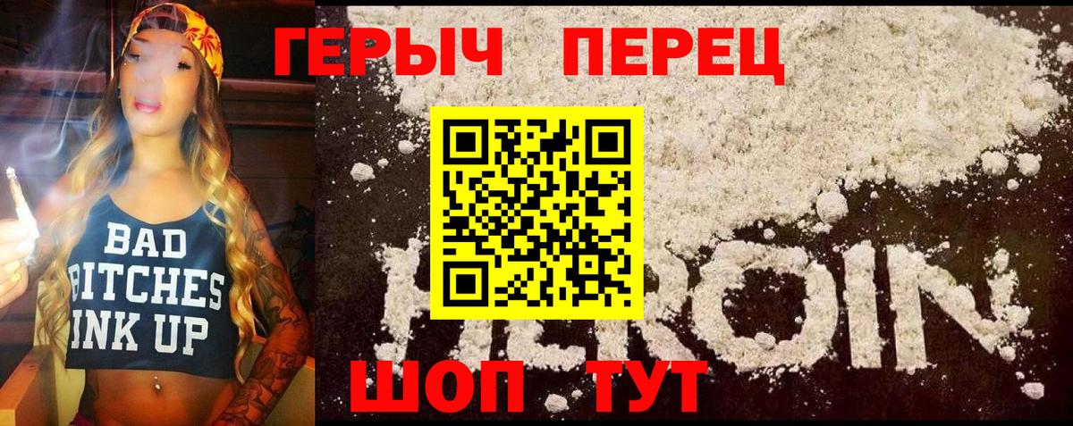 Камышин  Героин хмурый  Вход с VPN 
