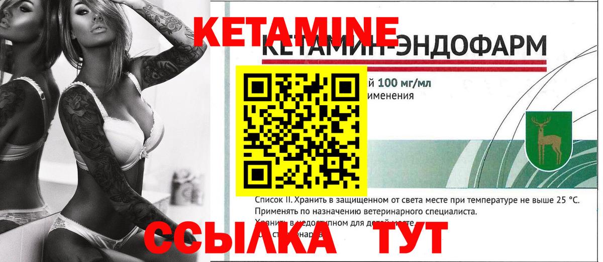 Камышин  КЕТАМИН VHQ  КЕТАМИН ketamine  Вход с VPN 