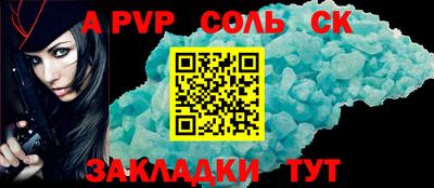 соль ск Кумертау