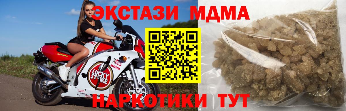 МДМА молли  MDMA  MDMA кристаллы  Камышин  Вход с VPN 