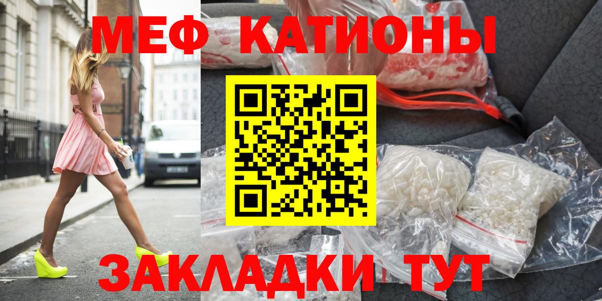 Камышин  Меф mephedrone  Меф  Вход с VPN 