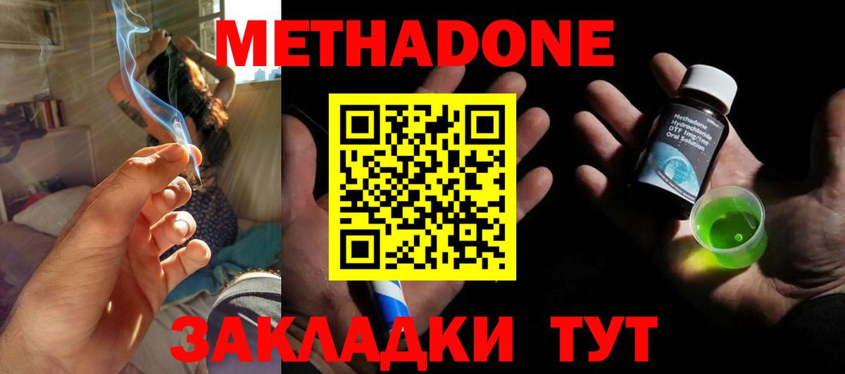 Метадон кристалл  Вход с VPN  Камышин 