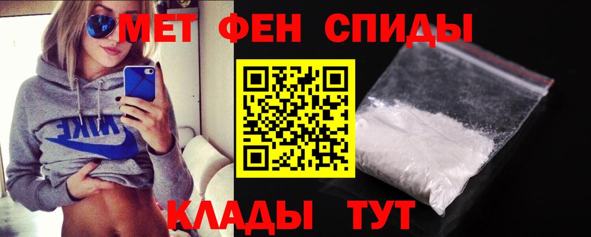 Первитин  Вход с VPN  Камышин  Первитин Methamphetamine 