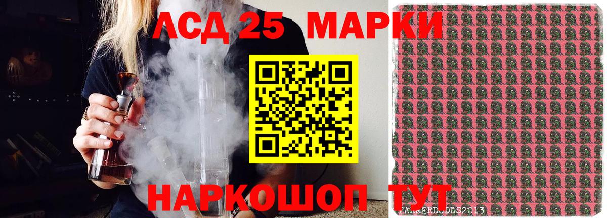 Камышин  где можно купить   Вход с VPN  Марки 25I-NBOMe 1,8мг 