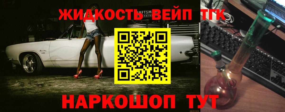 Дистиллят ТГК концентрат Камышин