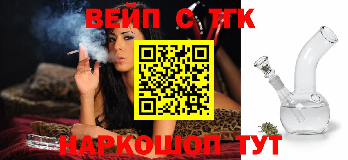 Дистиллят ТГК жижа  Вход с VPN  Камышин 